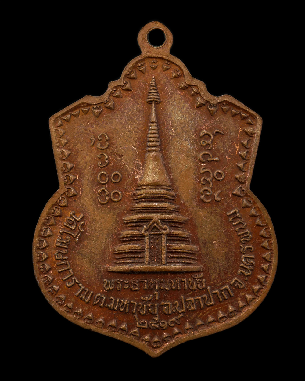 21Jul24 (18)p.jpg - เหรียญสองพระธาตุ พระธาตุพนม พระธาตุมหาชัย หลวงปู่คำพันธ์ วัดธาตุมหาชัย จ.นครพนม ปลุกเสก พ.ศ.2519 เนื้อทองแดง พระเก่าสวย มวลสารดี พิธีใหญ่ | https://kamulet.in.th